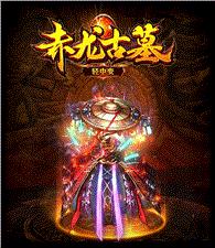 私服天龙八部送充值
